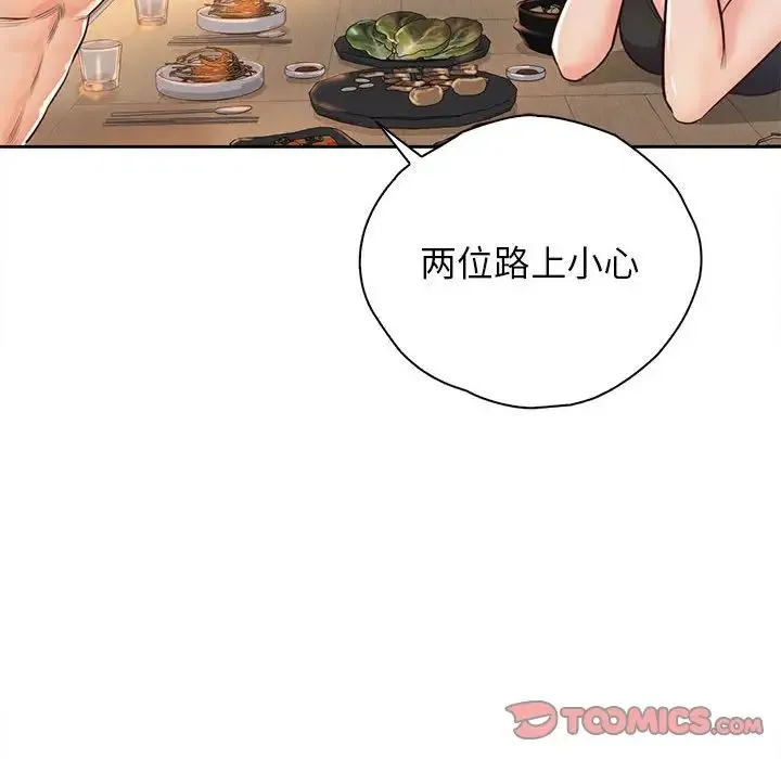 情定大阪 - 第33話 - page 99