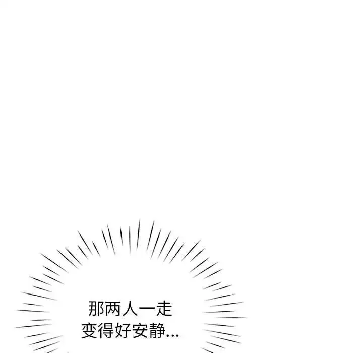 情定大阪 - 第33話 - page 101