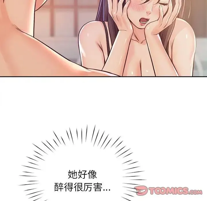 情定大阪 - 第33話 - page 105