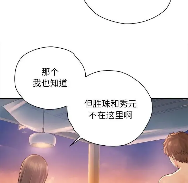 情定大阪 - 第33話 - page 112