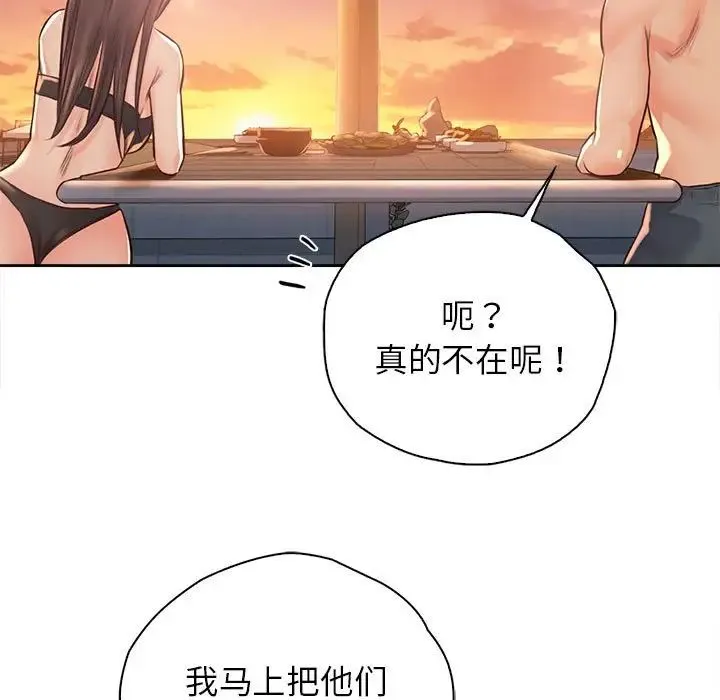 情定大阪 - 第33話 - page 113