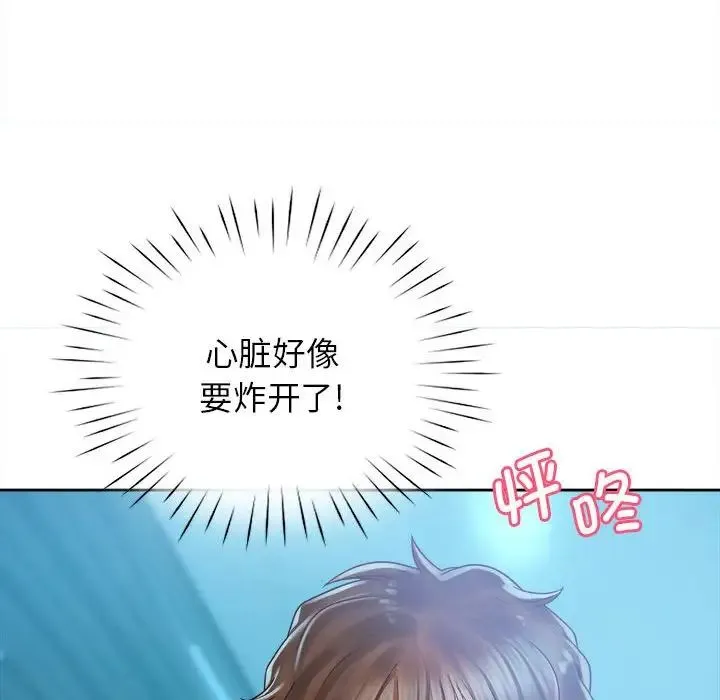 情定大阪 - 第33話 - page 120
