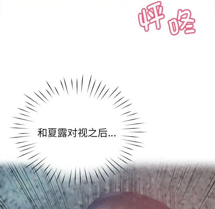 情定大阪 - 第33話 - page 122