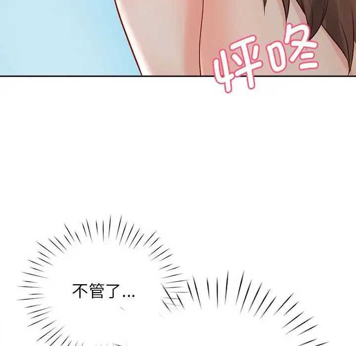 情定大阪 - 第33話 - page 126