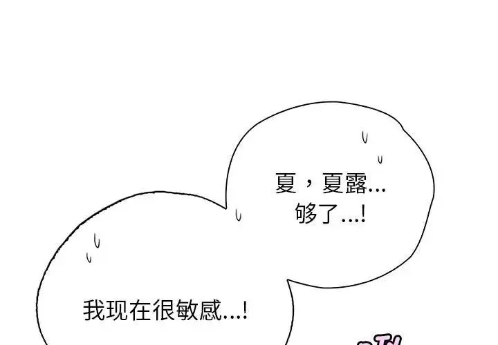 情定大阪 - 第28話 - page 1