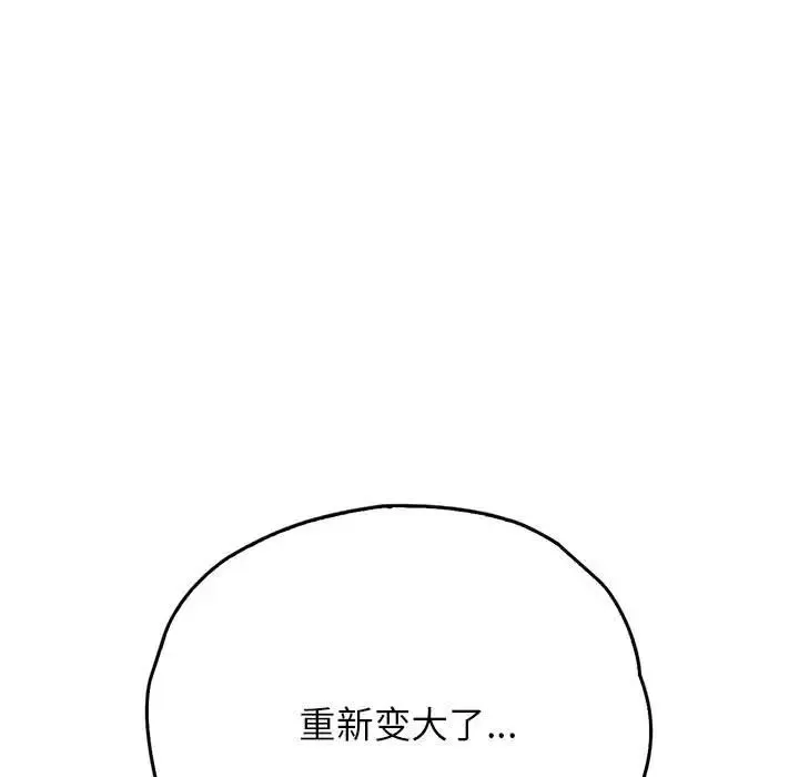 情定大阪 - 第28話 - page 11