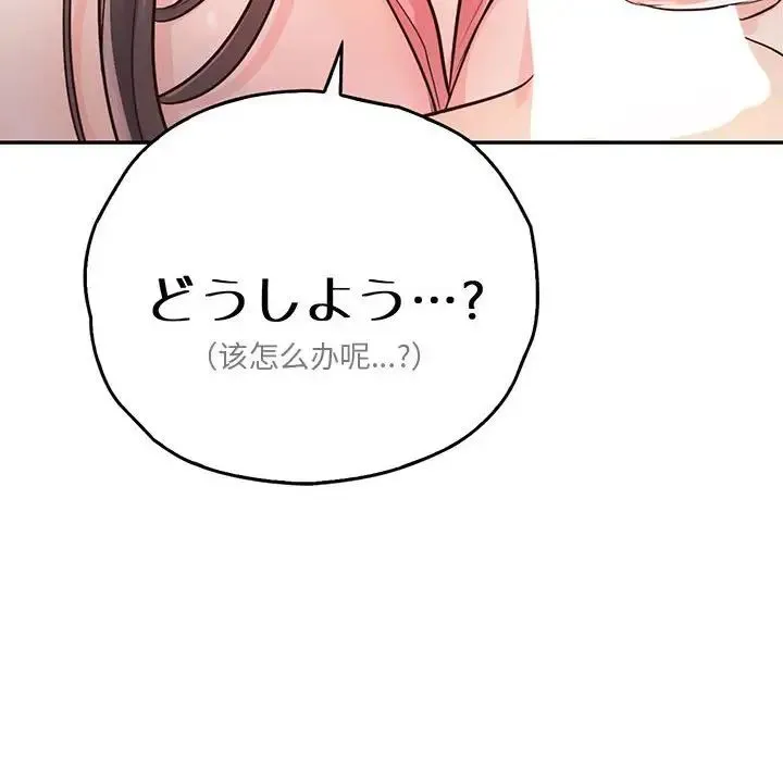 情定大阪 - 第28話 - page 14