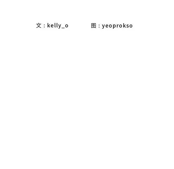 情定大阪 - 第28話 - page 17
