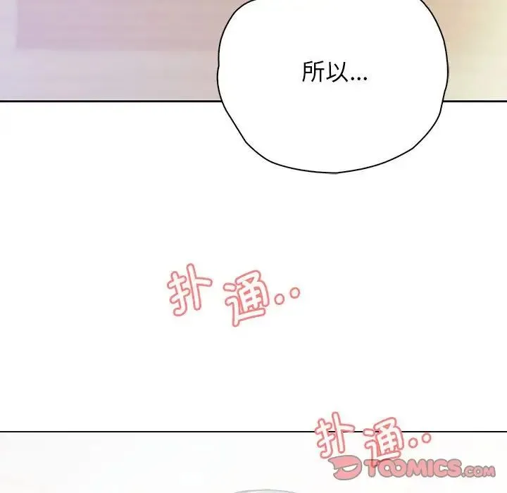 情定大阪 - 第28話 - page 39