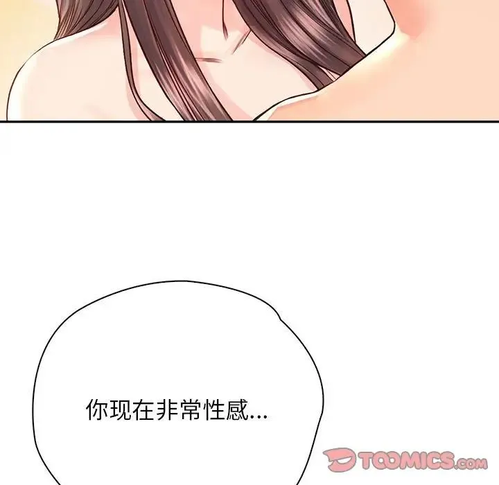 情定大阪 - 第28話 - page 45