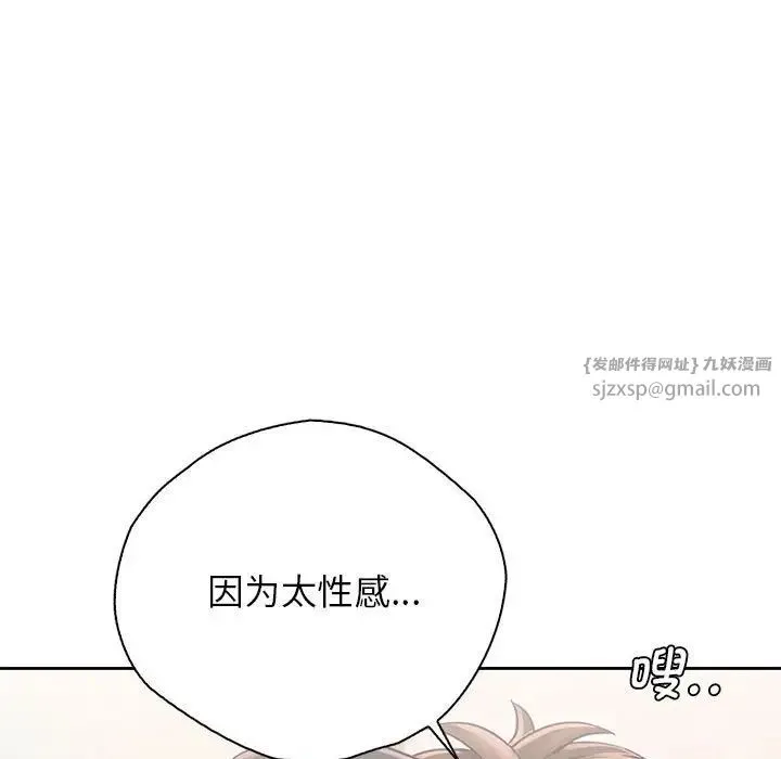 情定大阪 - 第28話 - page 47