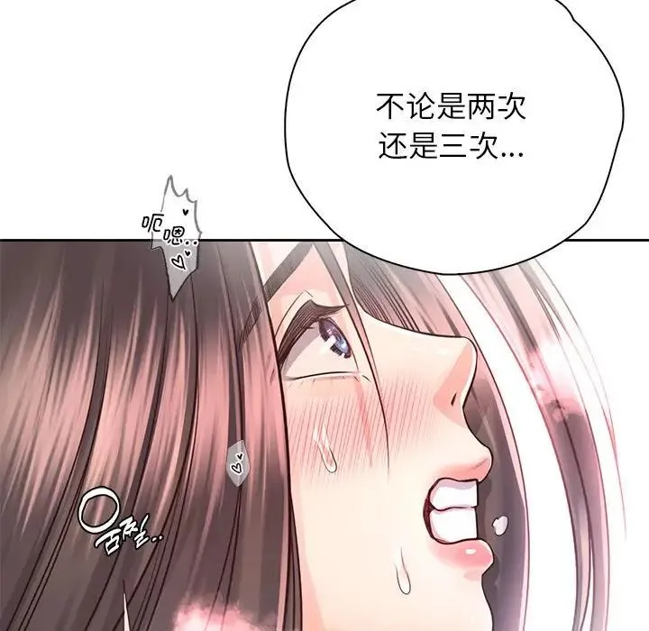 情定大阪 - 第28話 - page 49