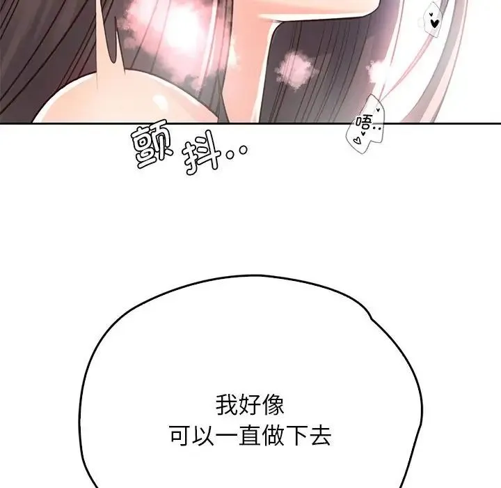 情定大阪 - 第28話 - page 50