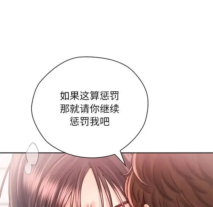 情定大阪 - 第28話 - page 54