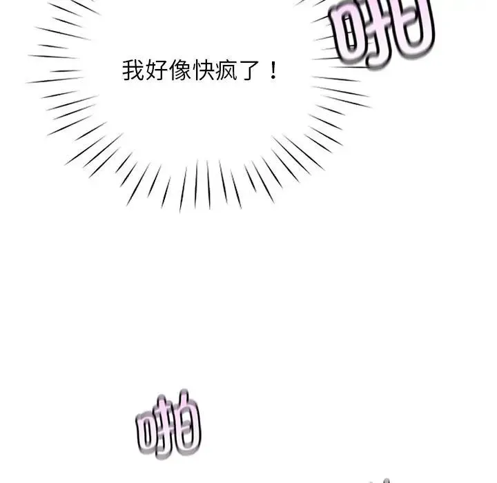 情定大阪 - 第28話 - page 61