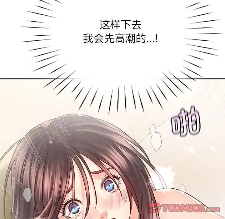情定大阪 - 第28話 - page 63