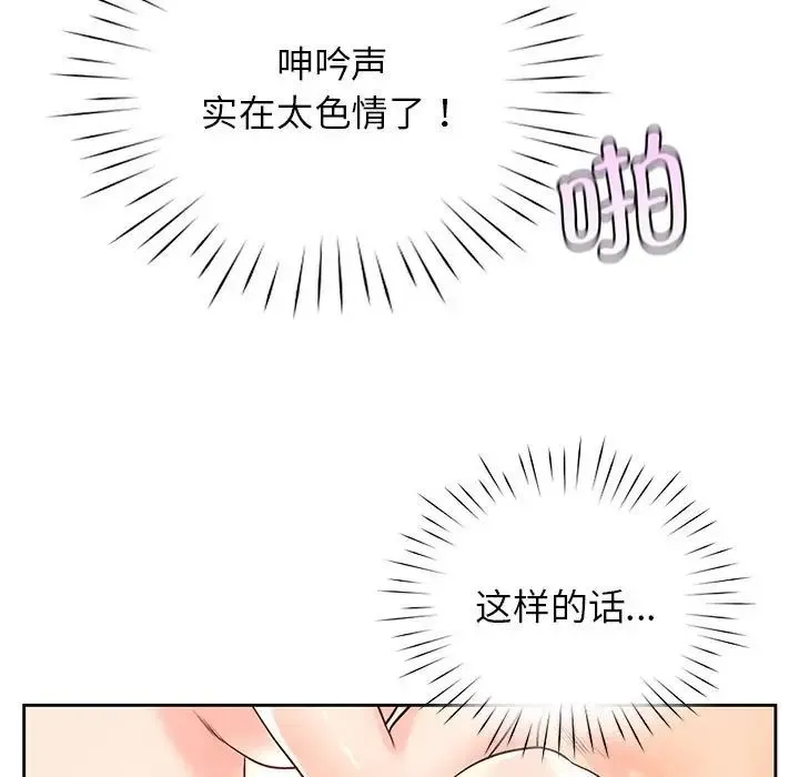 情定大阪 - 第28話 - page 72