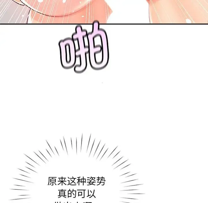 情定大阪 - 第28話 - page 85