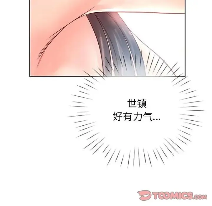 情定大阪 - 第28話 - page 87