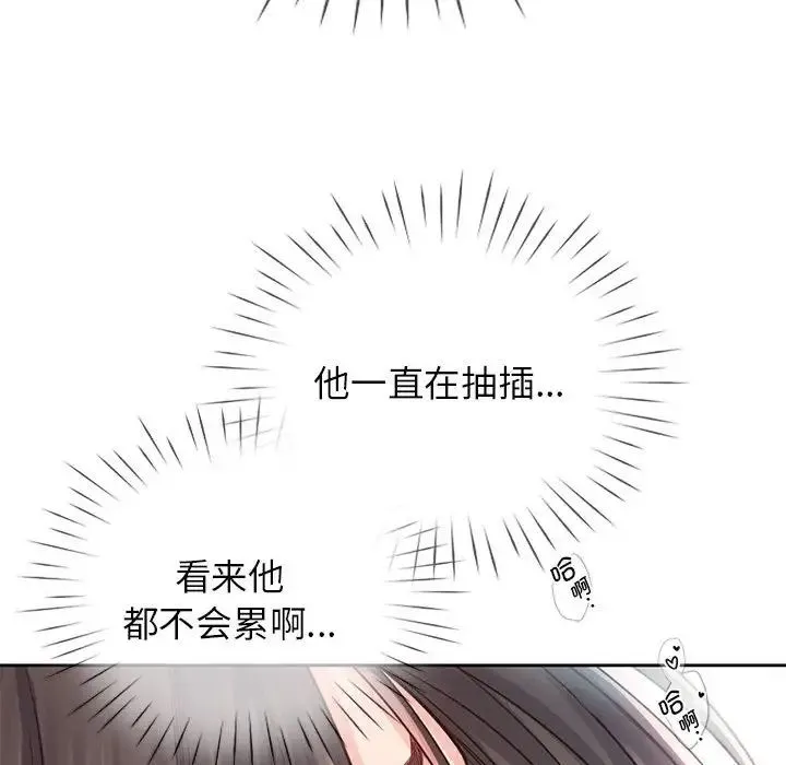 情定大阪 - 第28話 - page 92