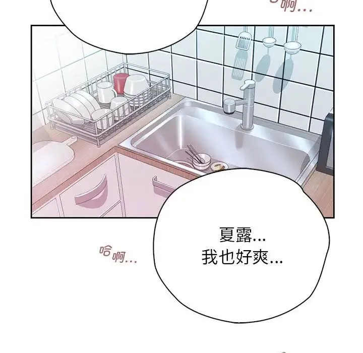情定大阪 - 第28話 - page 95
