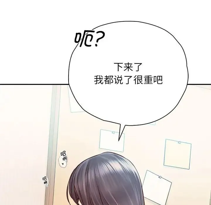 情定大阪 - 第28話 - page 97