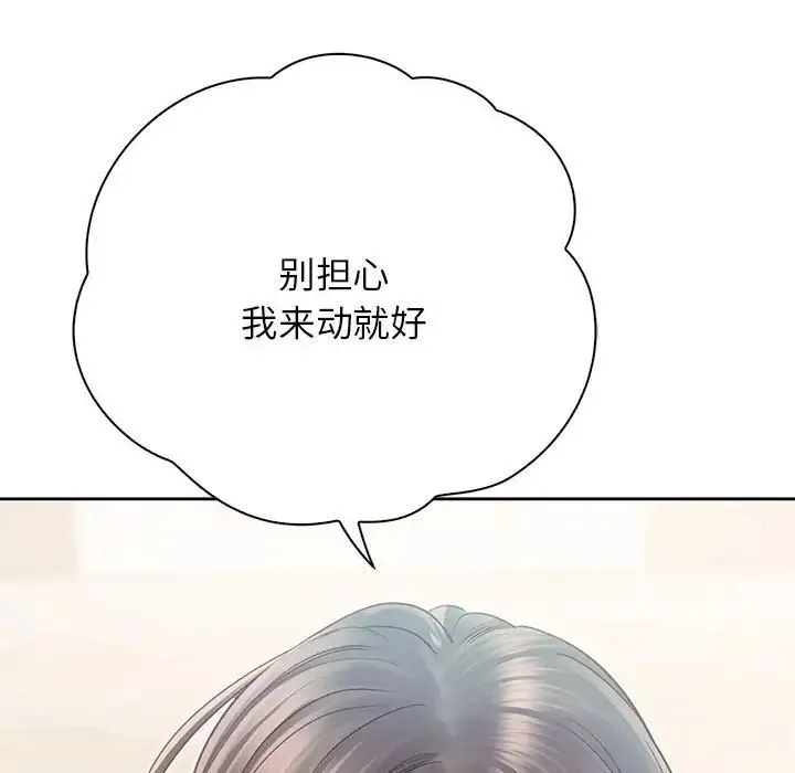 情定大阪 - 第28話 - page 100