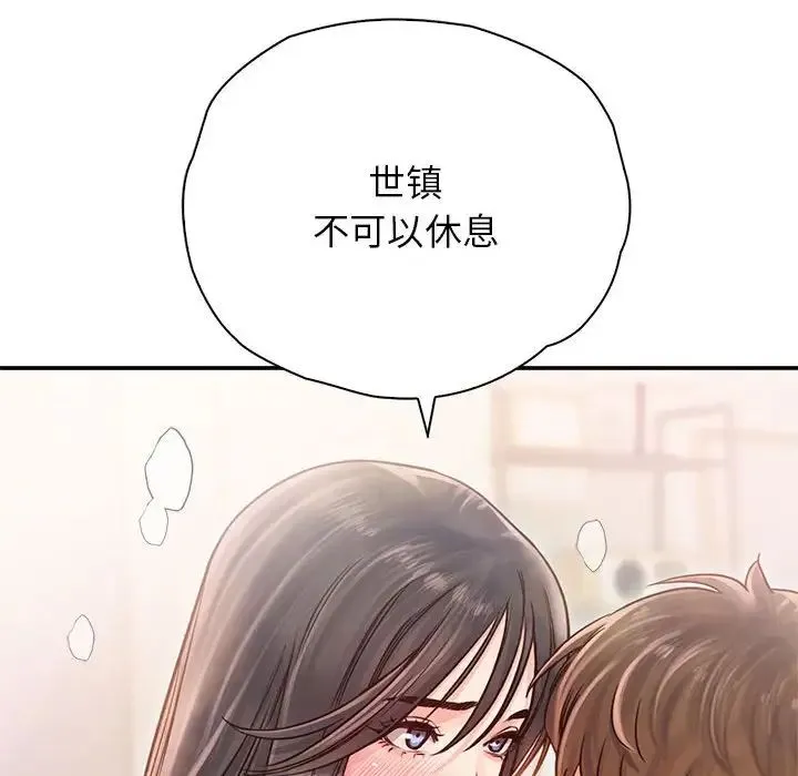 情定大阪 - 第28話 - page 109