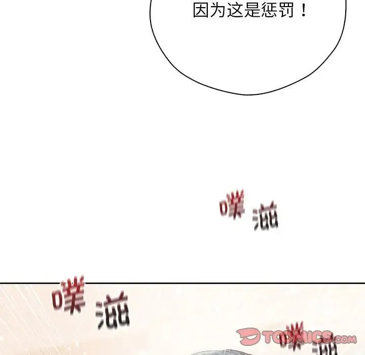 情定大阪 - 第28話 - page 111