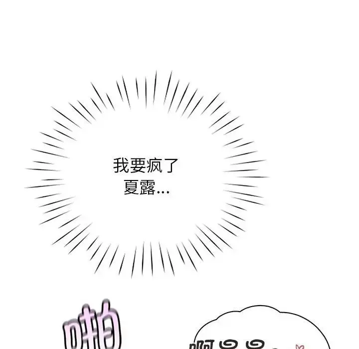 情定大阪 - 第28話 - page 118