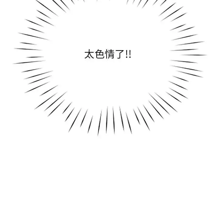 情定大阪 - 第28話 - page 122