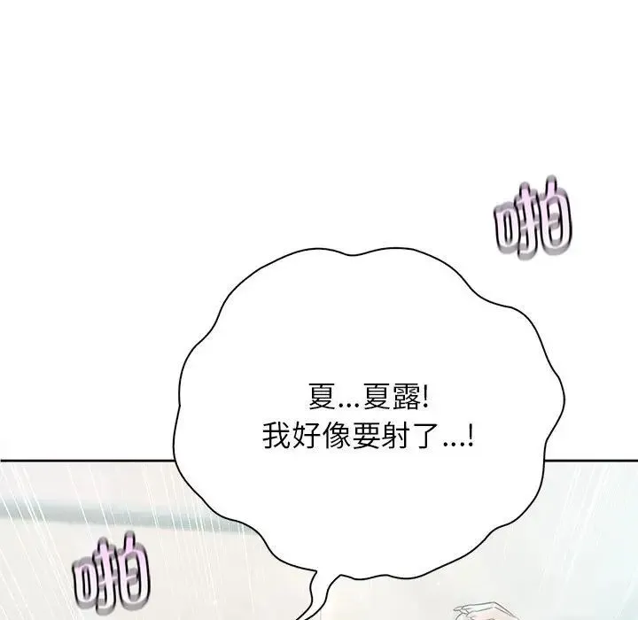 情定大阪 - 第28話 - page 132