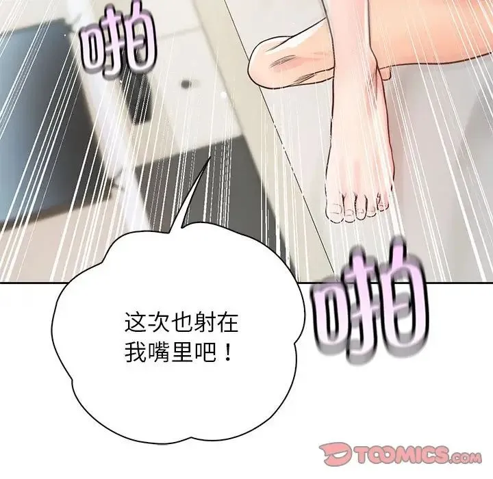 情定大阪 - 第28話 - page 135