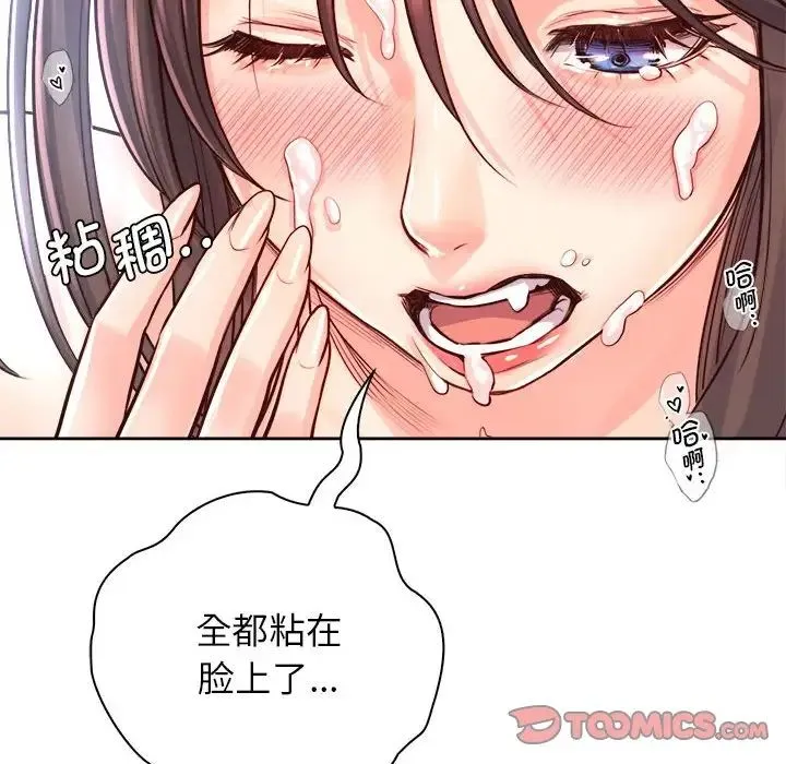 情定大阪 - 第28話 - page 141