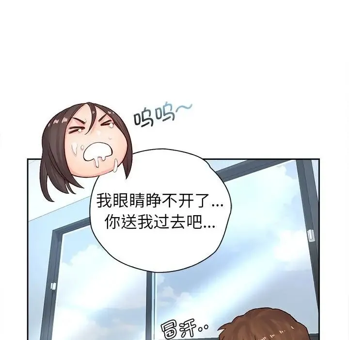 情定大阪 - 第28話 - page 143