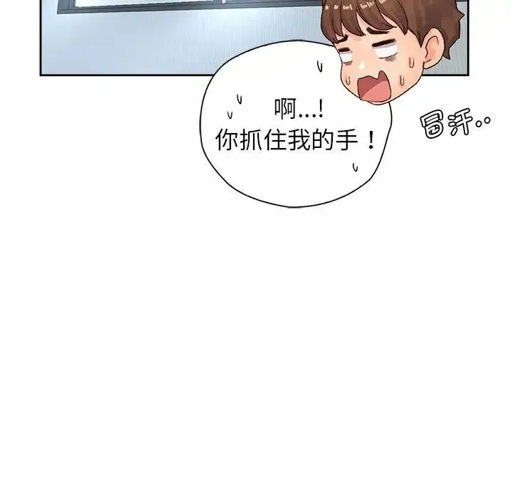 情定大阪 - 第28話 - page 144