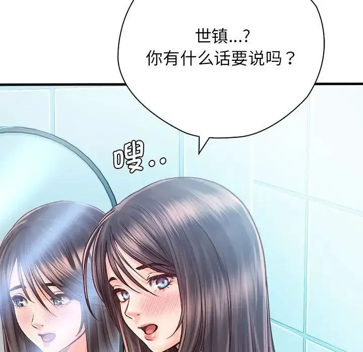 情定大阪 - 第28話 - page 149