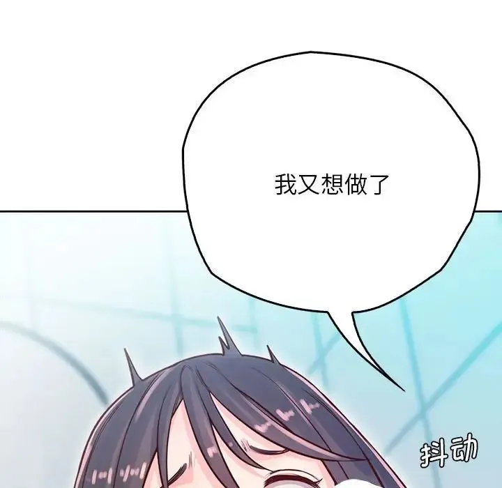 情定大阪 - 第28話 - page 154