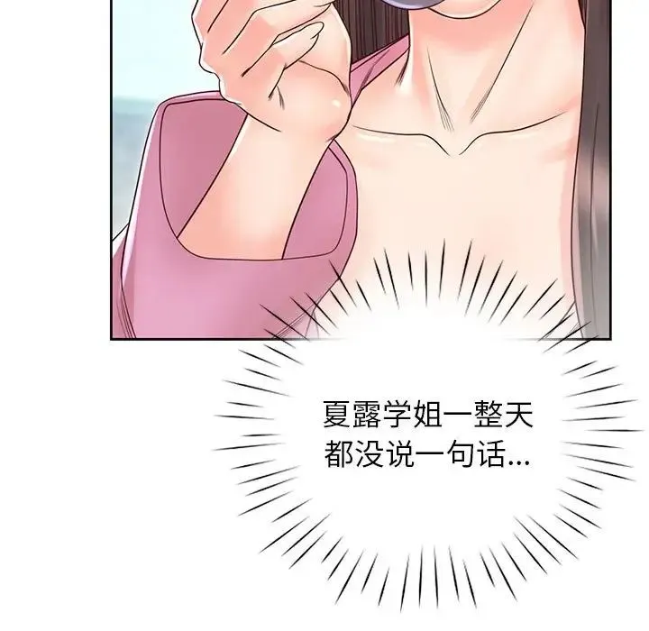情定大阪 - 第21話 - page 5