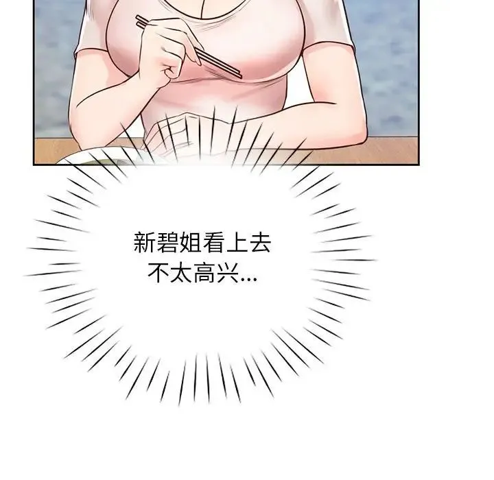 情定大阪 - 第21話 - page 7