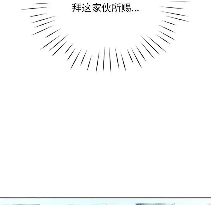 情定大阪 - 第21話 - page 10