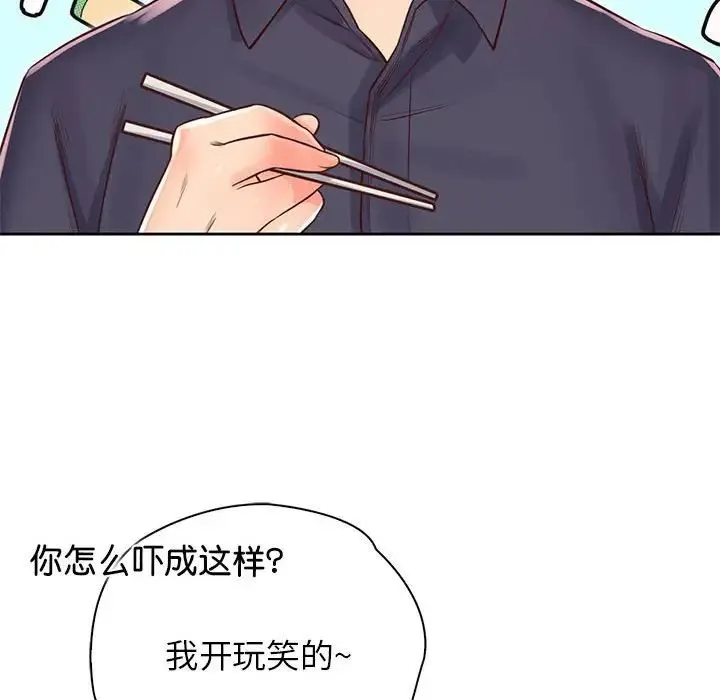 情定大阪 - 第21話 - page 42