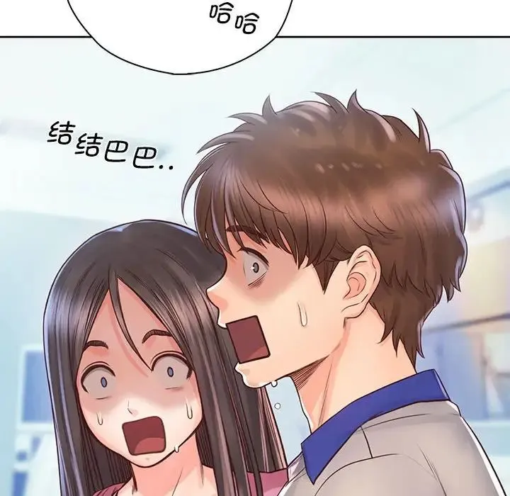 情定大阪 - 第21話 - page 43
