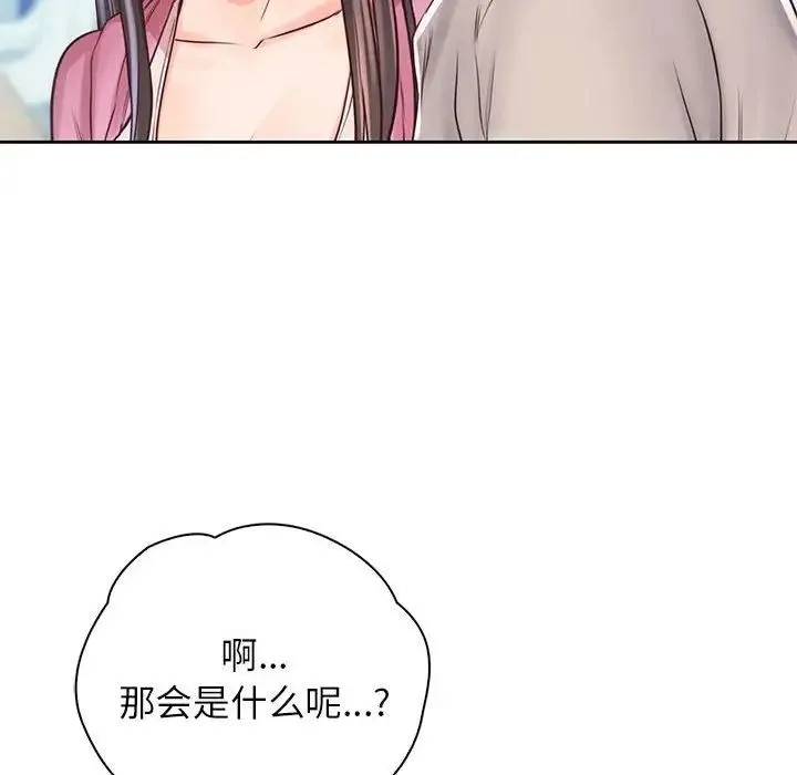 情定大阪 - 第21話 - page 44