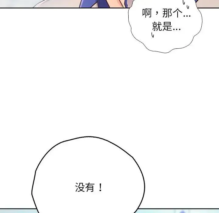 情定大阪 - 第21話 - page 48