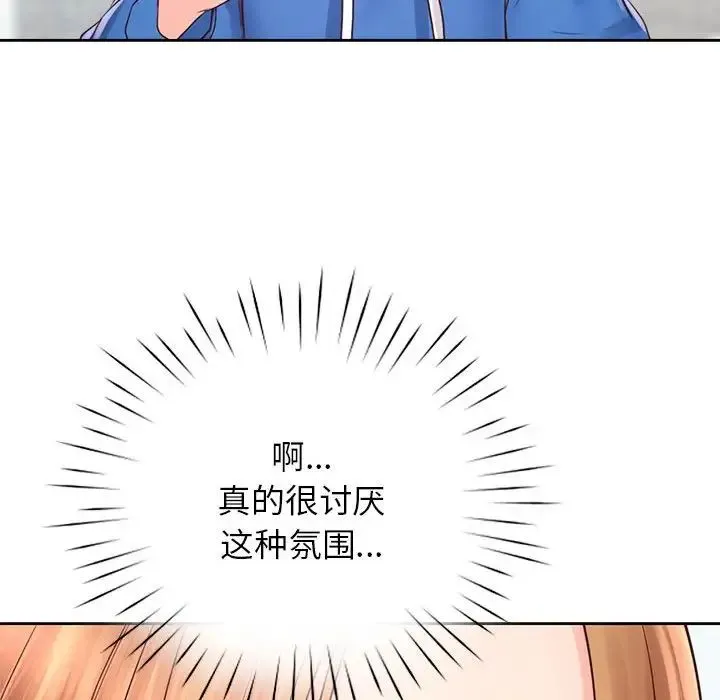 情定大阪 - 第21話 - page 59