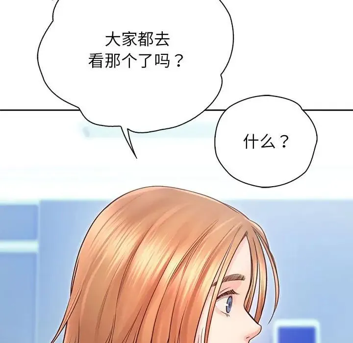 情定大阪 - 第21話 - page 61