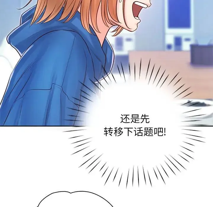 情定大阪 - 第21話 - page 62