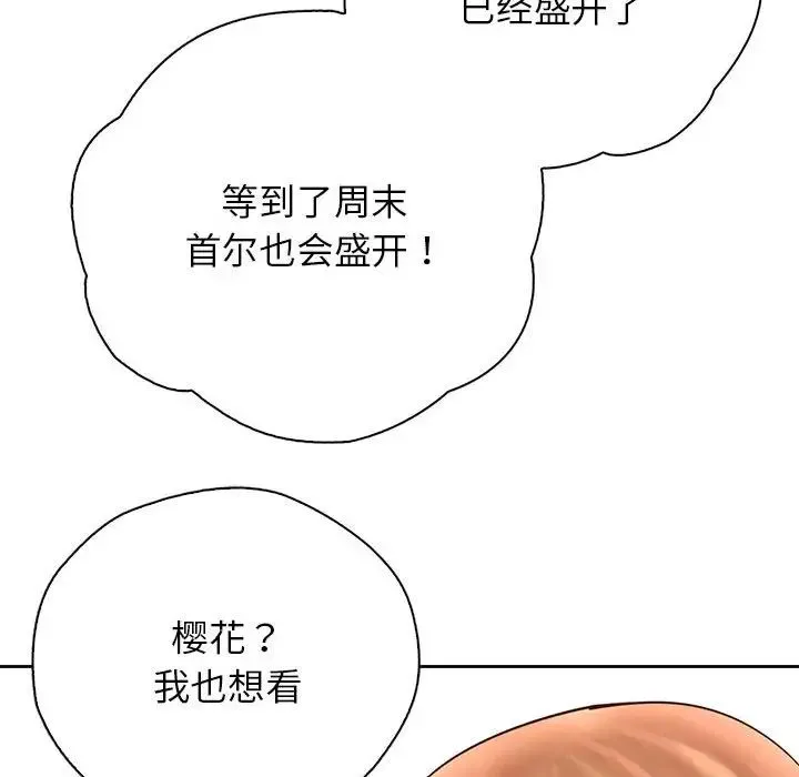 情定大阪 - 第21話 - page 65