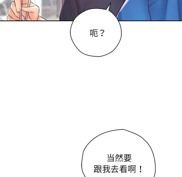 情定大阪 - 第21話 - page 67